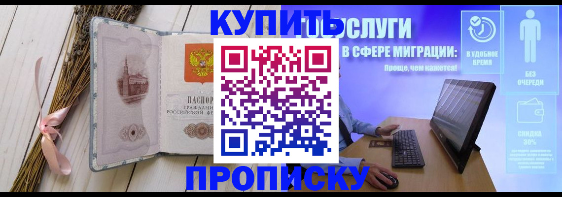 временная регистрация надежно в Соль-Илецке