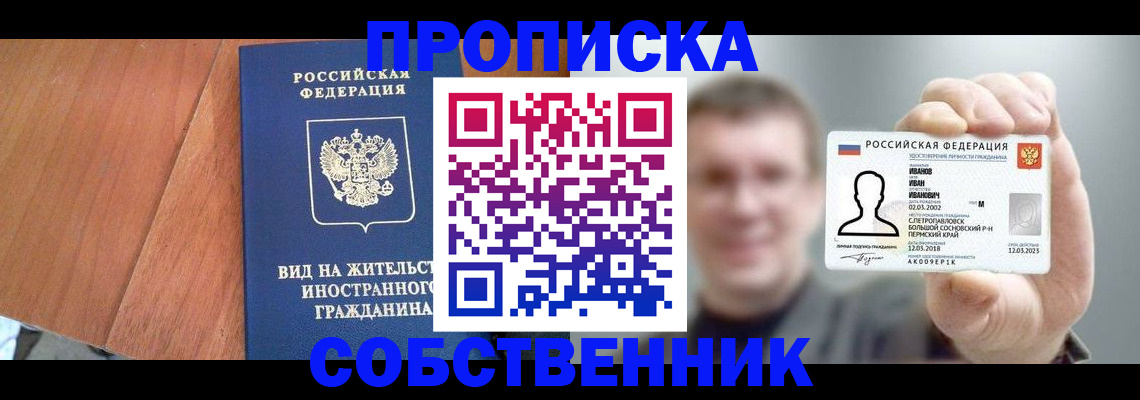 регистрация для дет. сада в Соль-Илецке
