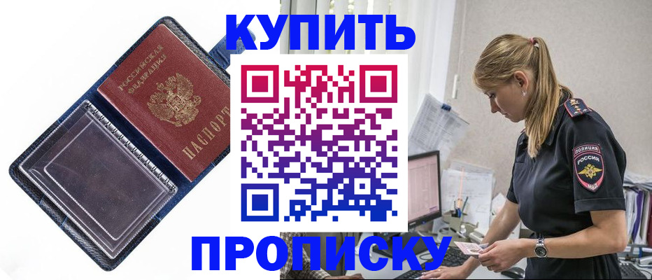 временная регистрация надежно в Соль-Илецке
