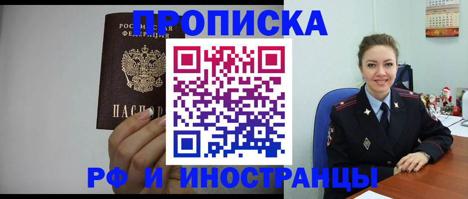 пропишу в квартире в Соль-Илецке