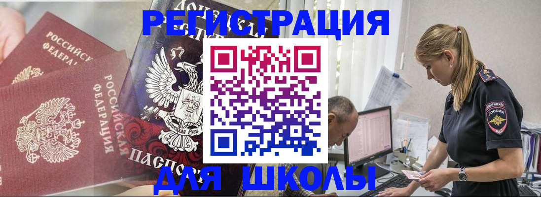 купить прописку в Соль-Илецке