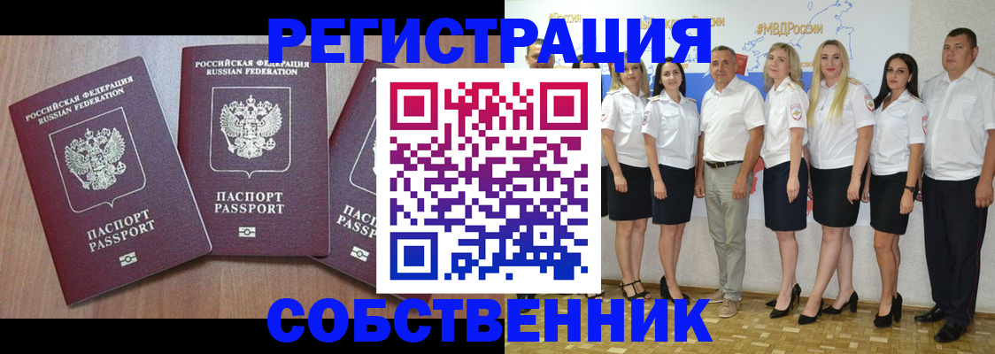 временная регистрация гарантия в Соль-Илецке